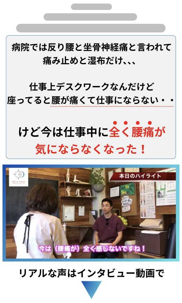 糸島市 70代/ヘルニア・脊柱管狭窄症 「痛みで姿勢が維持できず仕事が本当に辛かったけど今は姿勢も良くなり問題なく仕事ができるようになりました！」